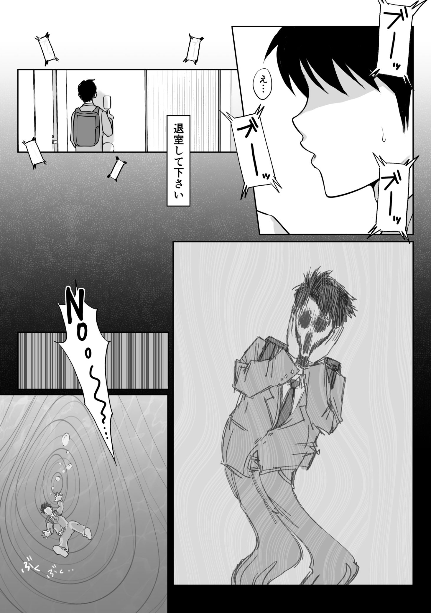 《匿名性交BOX ＃2 風紀委員長つづき》漫画 生肉