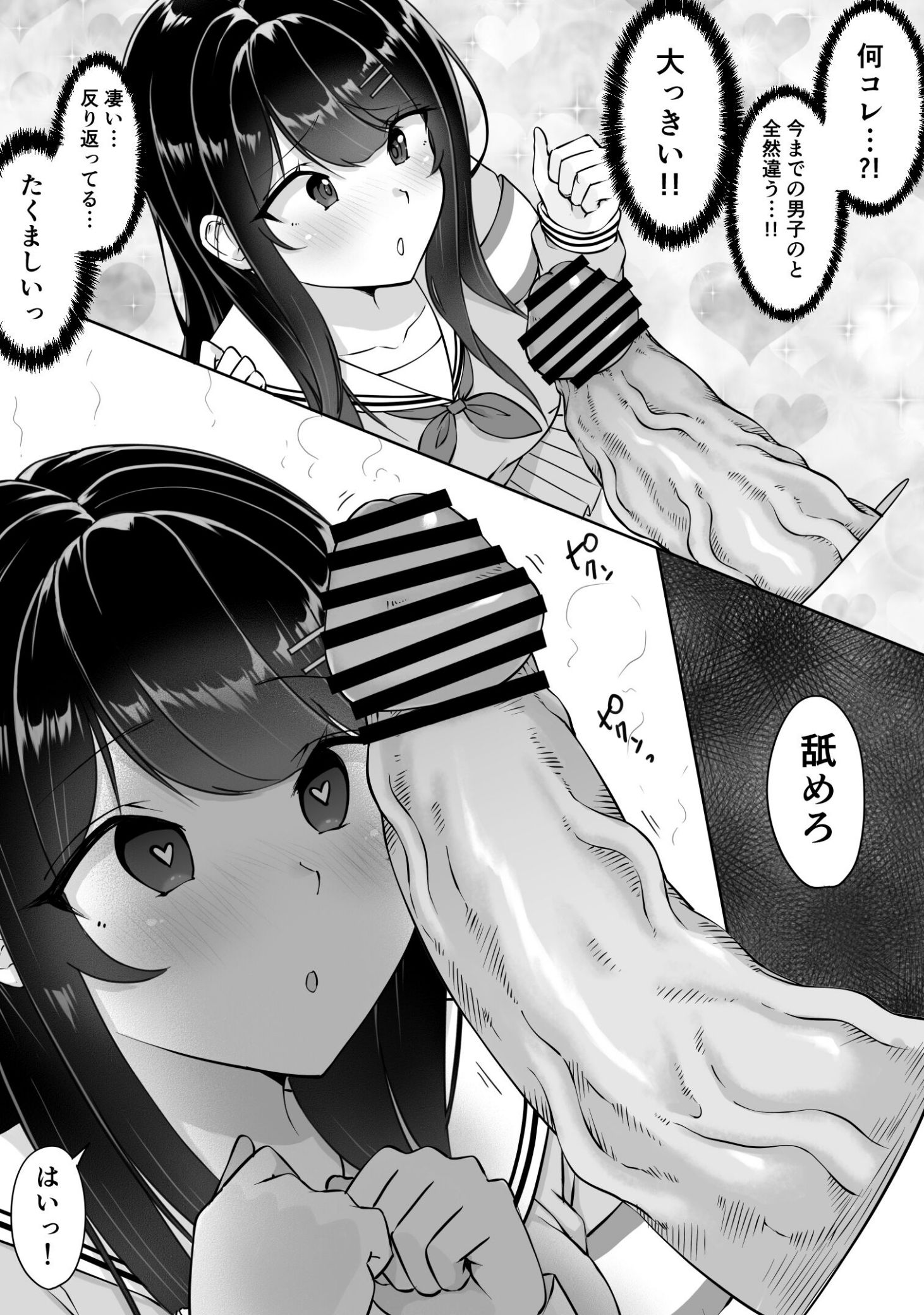 《匿名性交BOX ＃2 風紀委員長つづき》漫画 生肉