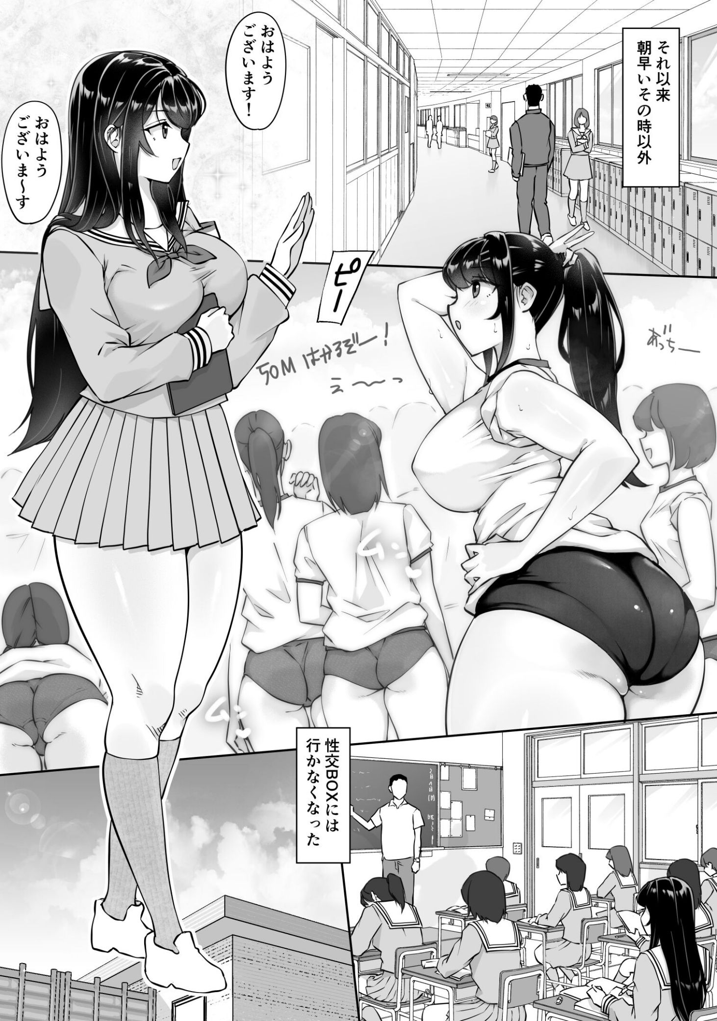 《匿名性交BOX ＃2 風紀委員長つづき》漫画 生肉