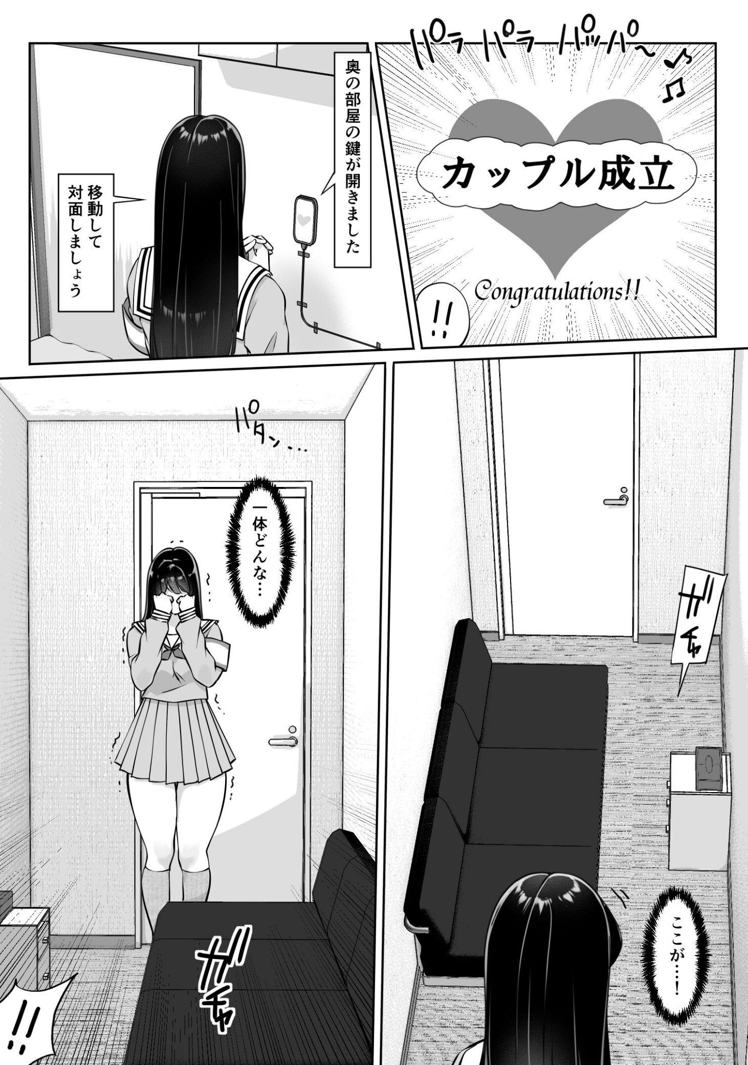 《匿名性交BOX ＃2 風紀委員長つづき》漫画 生肉