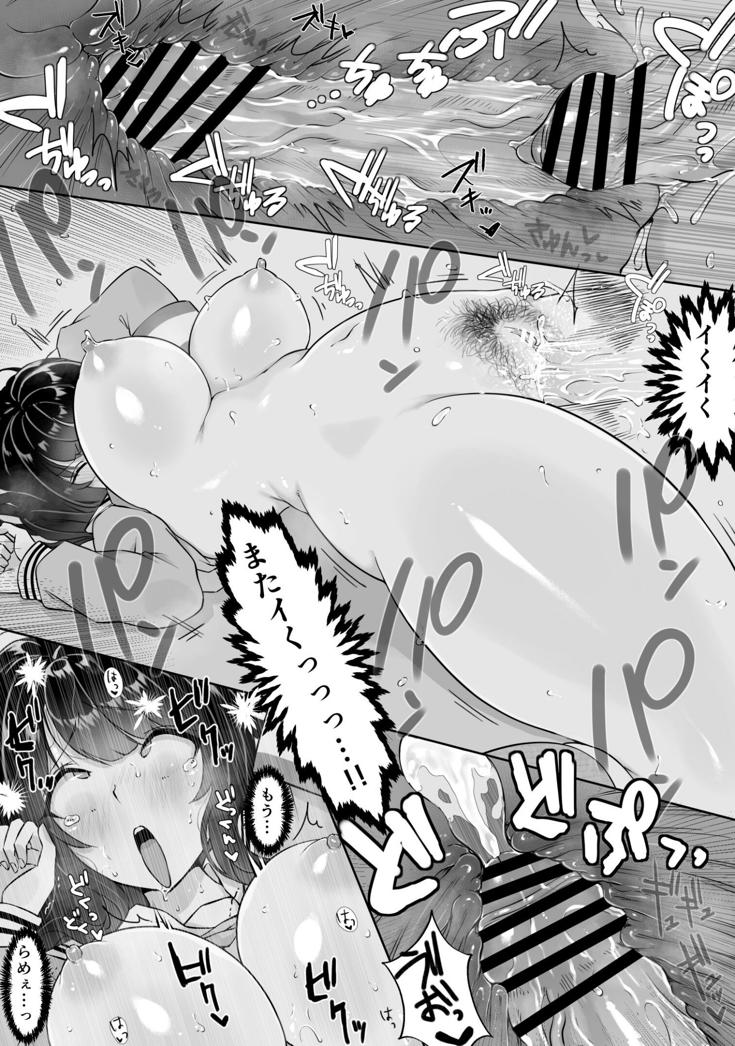 《匿名性交BOX ＃2 風紀委員長つづき》漫画 生肉