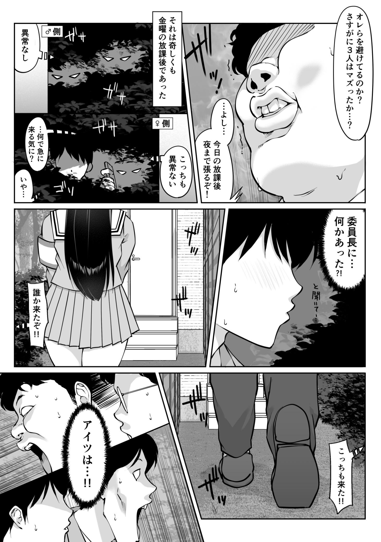 《匿名性交BOX ＃2 風紀委員長つづき》漫画 生肉