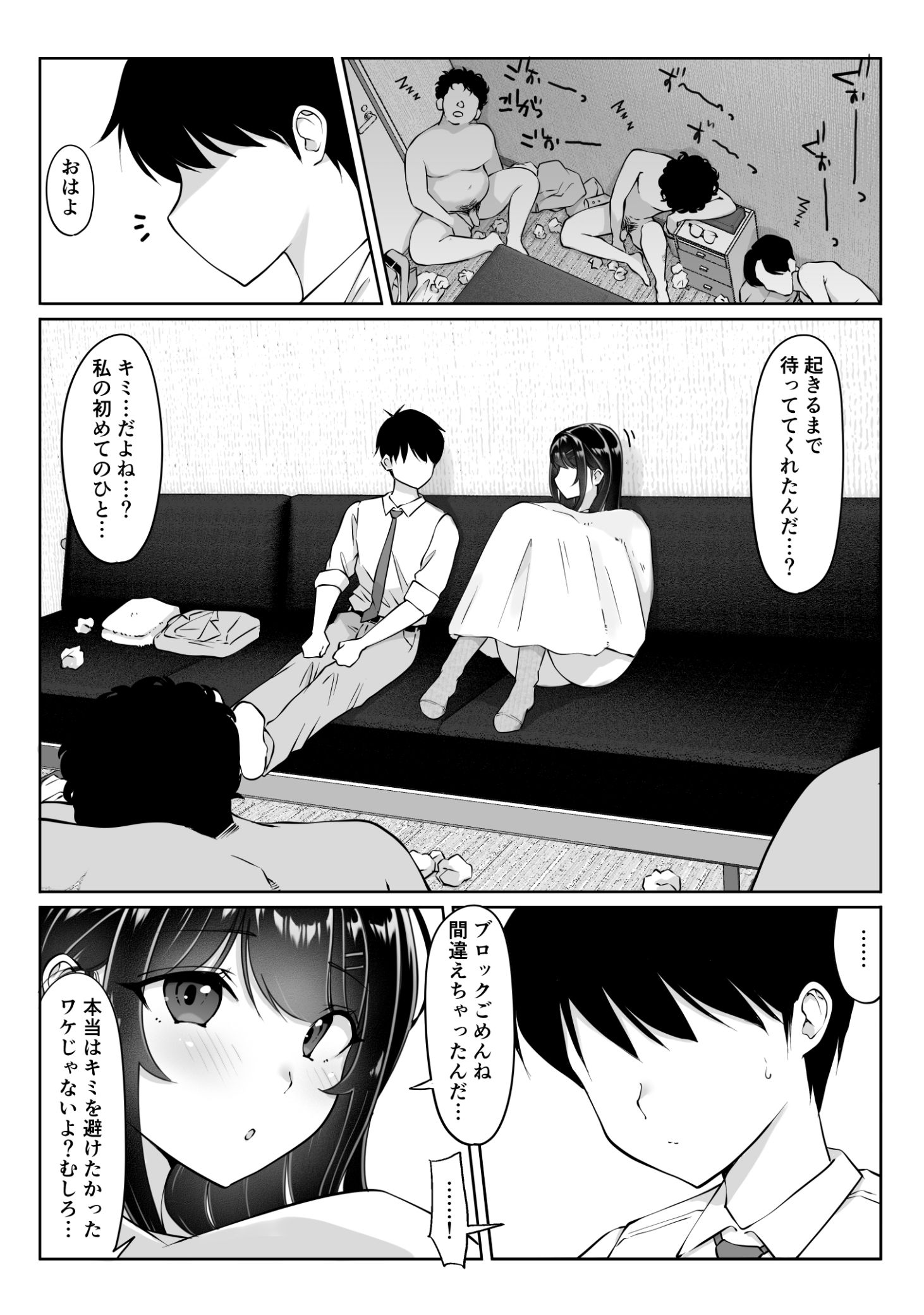 《匿名性交BOX ＃2 風紀委員長つづき》漫画 生肉
