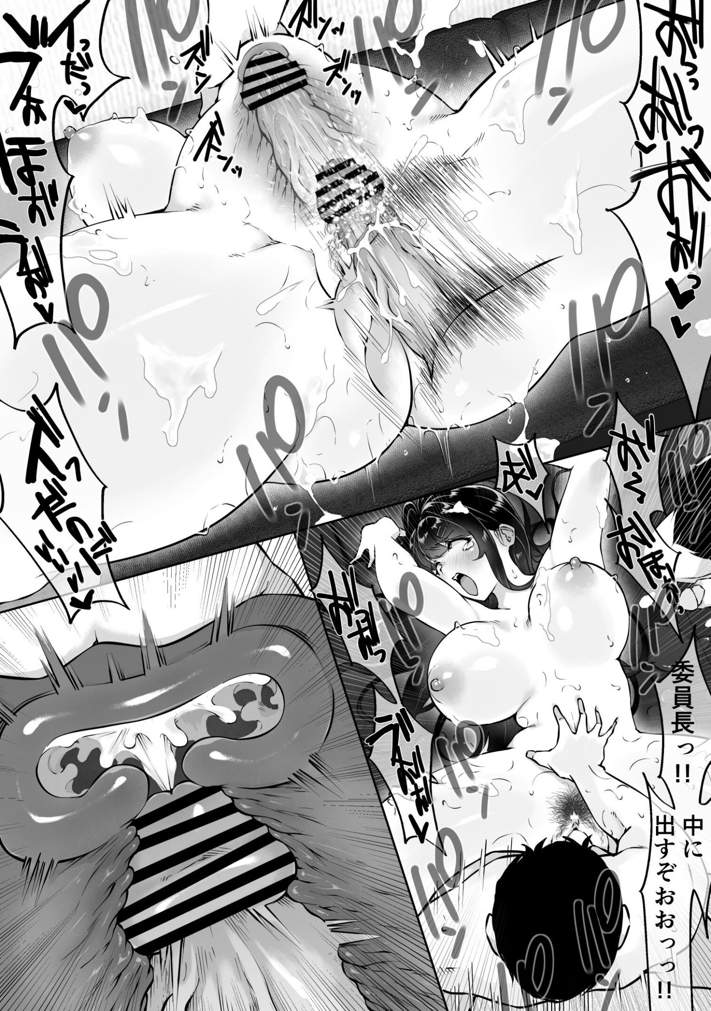 《匿名性交BOX ＃2 風紀委員長つづき》漫画 生肉