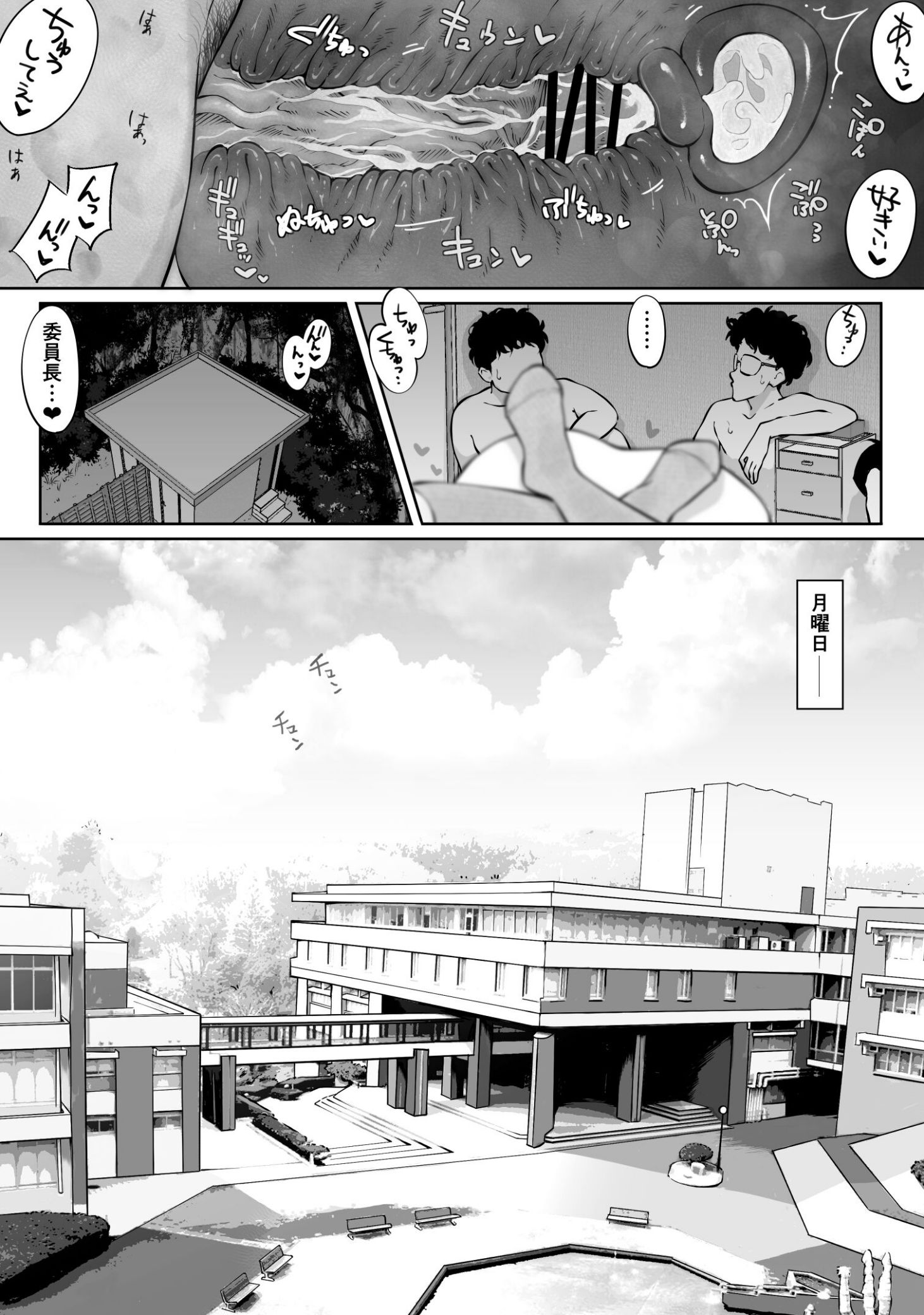 《匿名性交BOX ＃2 風紀委員長つづき》漫画 生肉