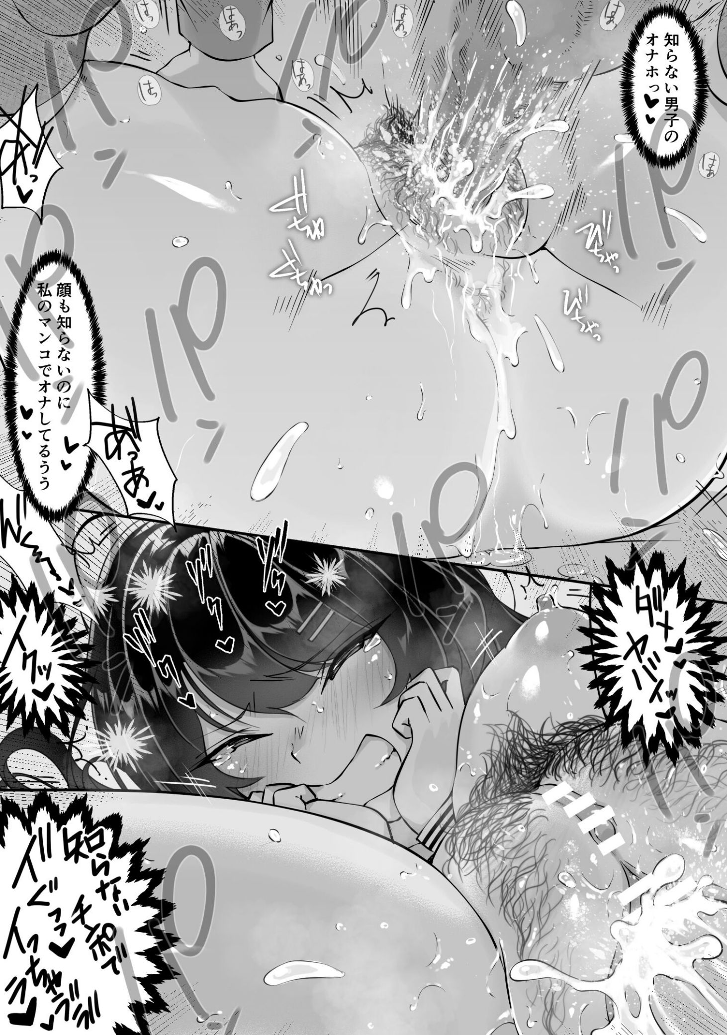 《匿名性交BOX ＃2 風紀委員長つづき》漫画 生肉