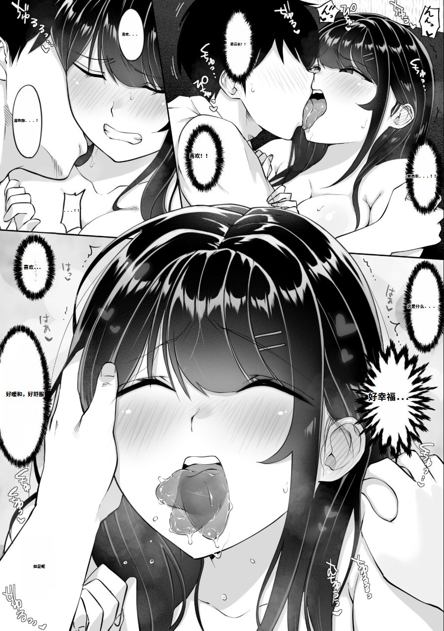 《匿名性交BOX ＃2 風紀委員長つづき》漫画 熟肉