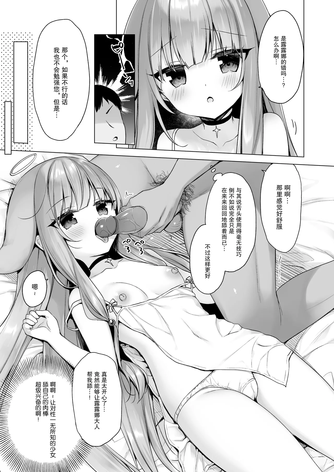 《堕天計画総集編》漫画 総集編