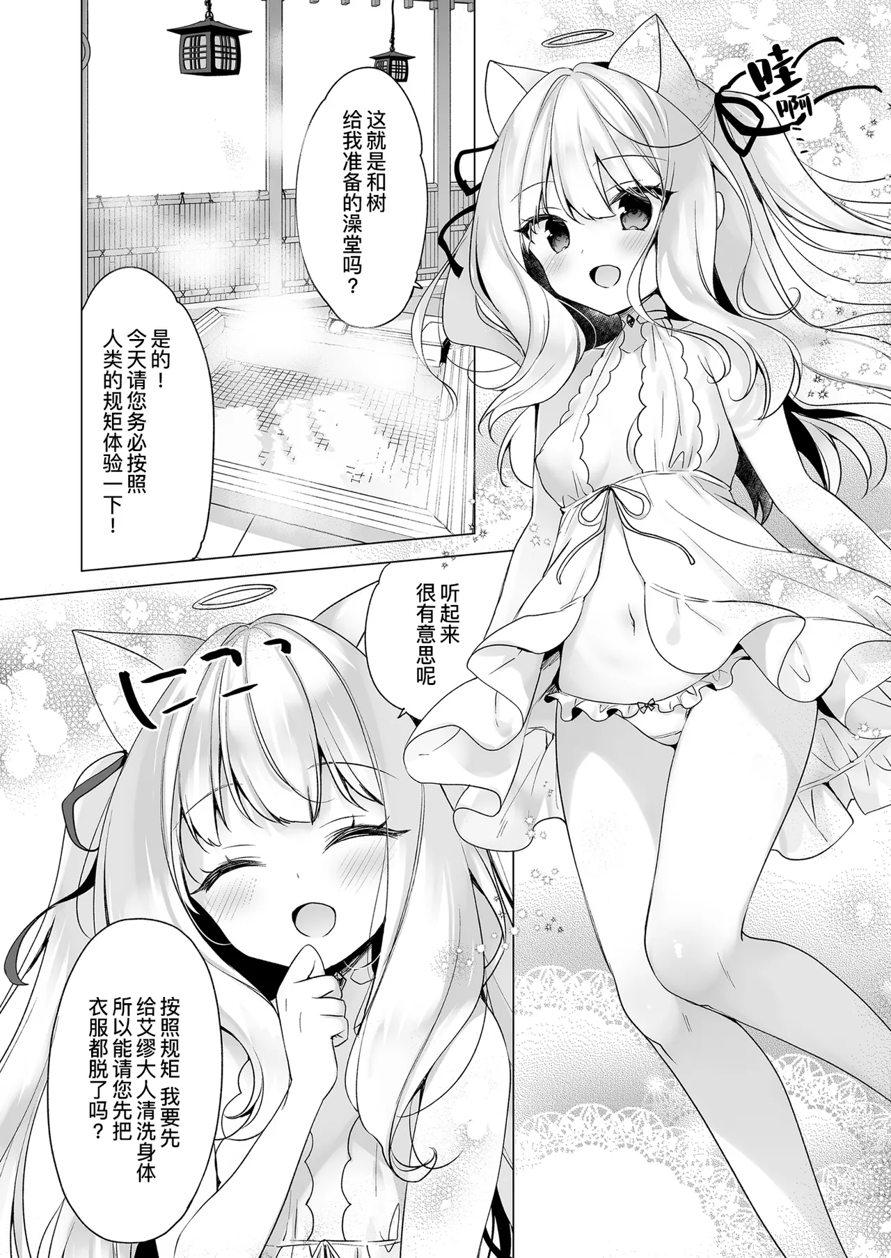 《堕天計画総集編》漫画 総集編