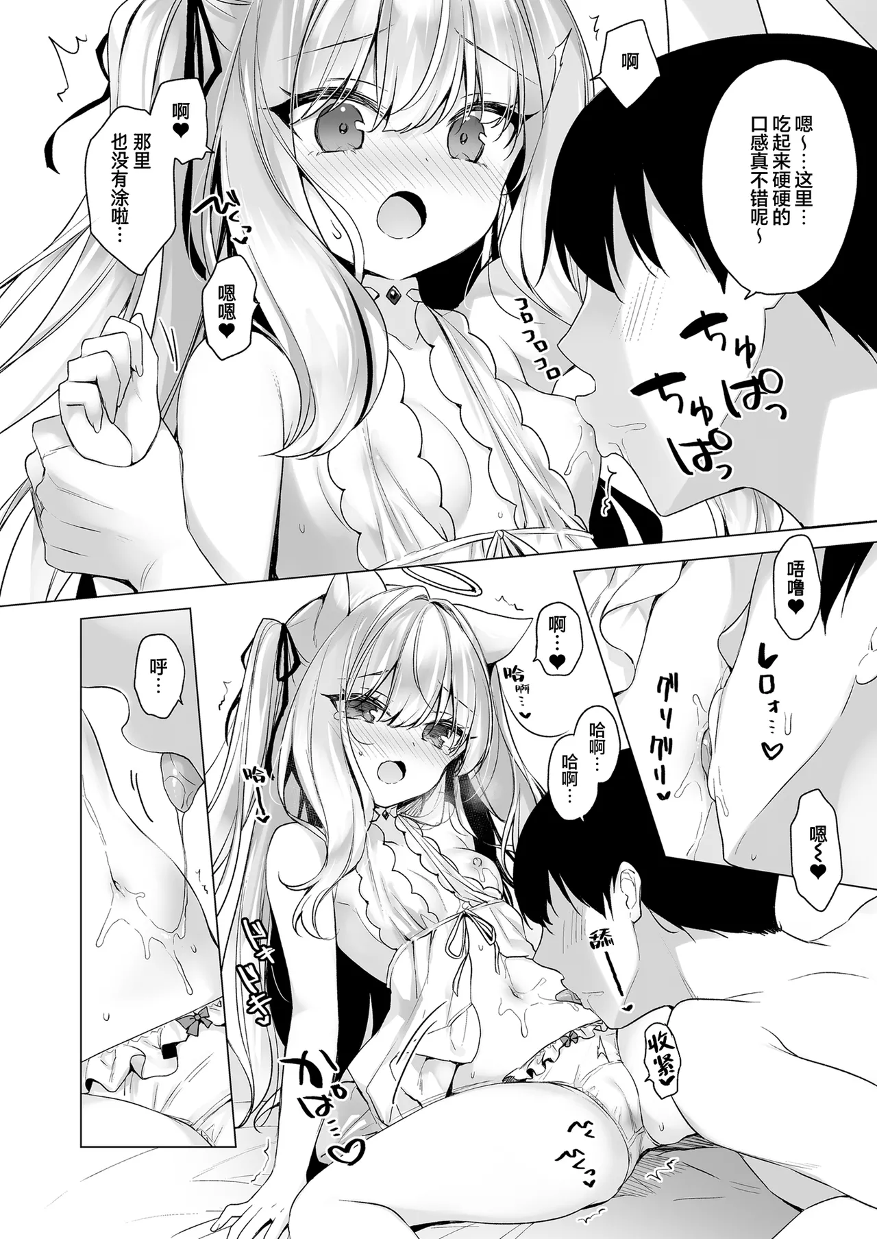 《堕天計画総集編》漫画 総集編