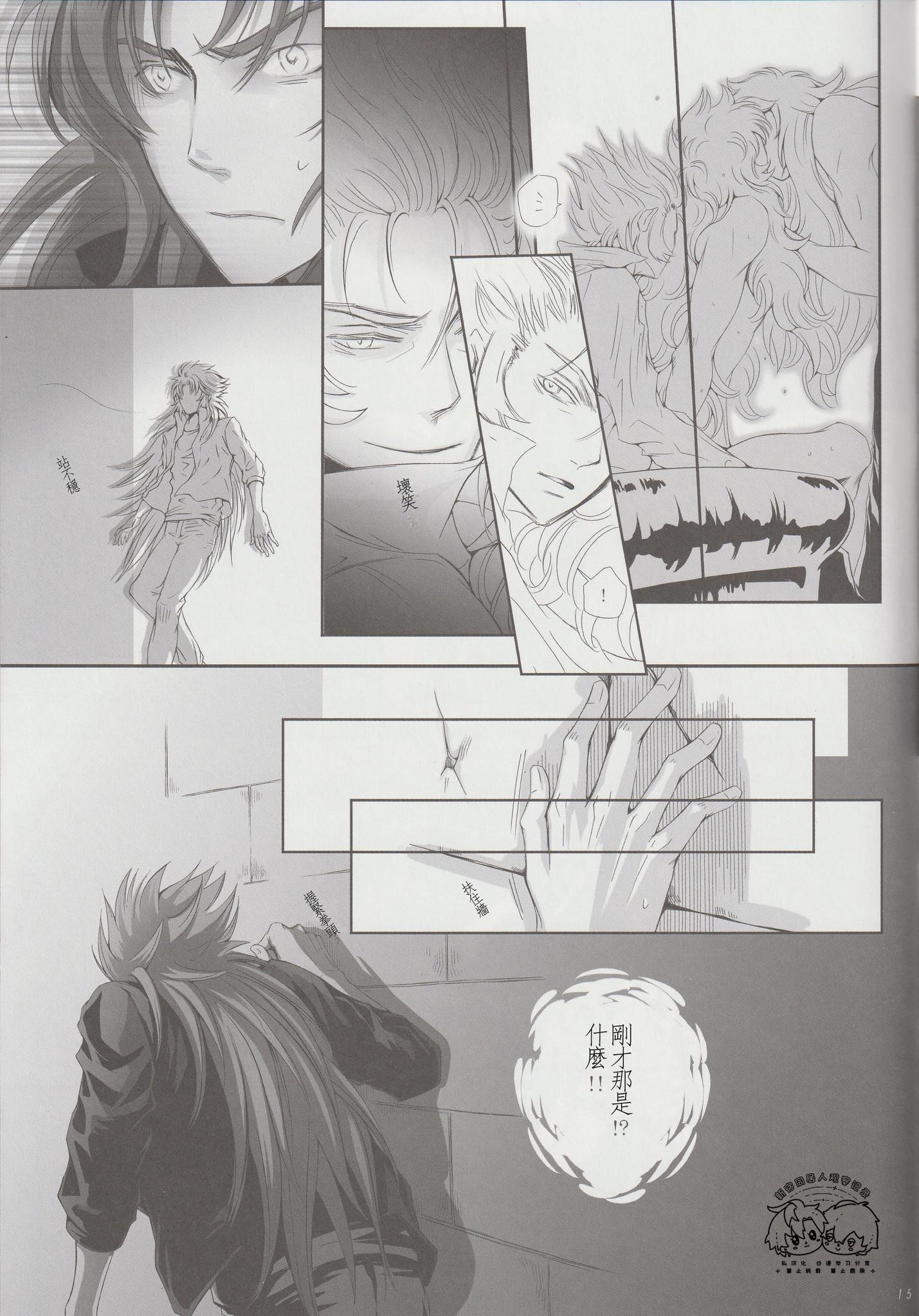 《【隆米】风声 | HYURURI RIRARA (聖闘士星矢)》漫画 前篇