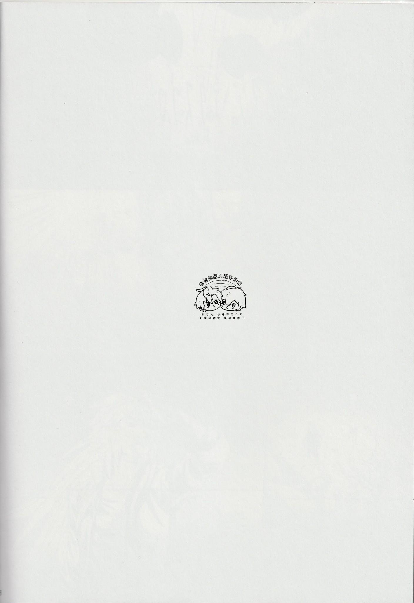 《【隆米】风声 | HYURURI RIRARA (聖闘士星矢)》漫画 前篇