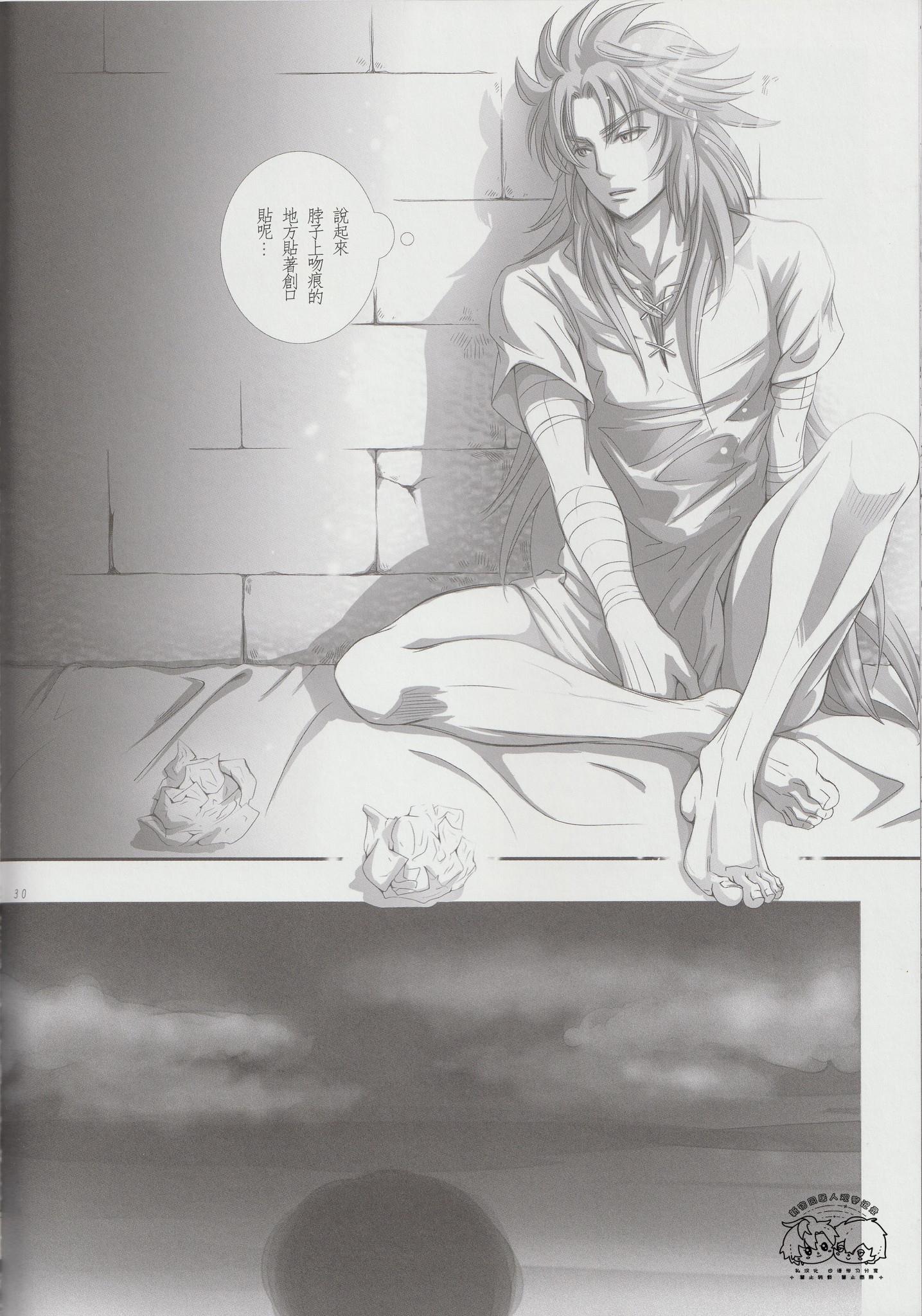 《【隆米】风声 | HYURURI RIRARA (聖闘士星矢)》漫画 前篇