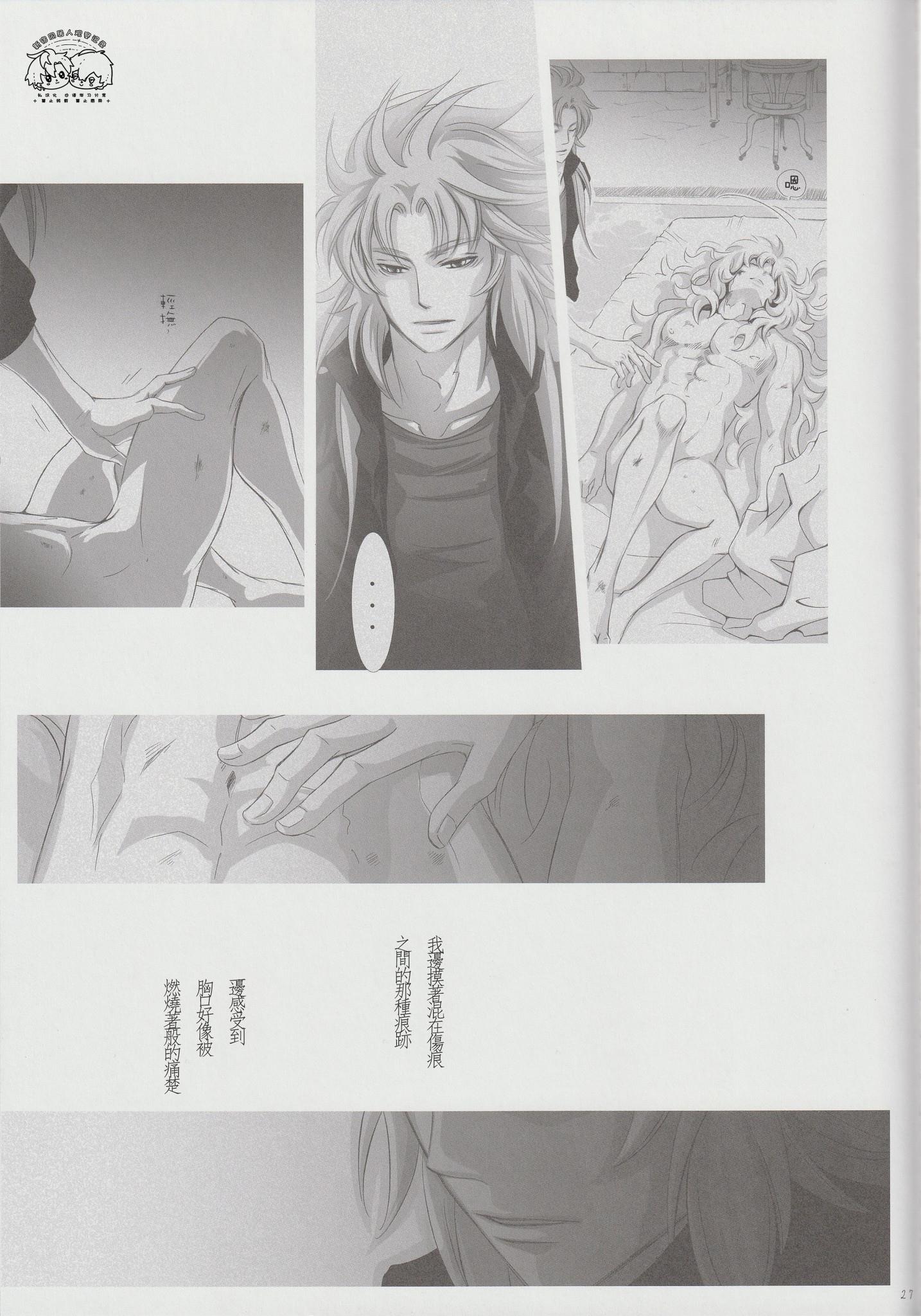 《【隆米】风声 | HYURURI RIRARA (聖闘士星矢)》漫画 前篇