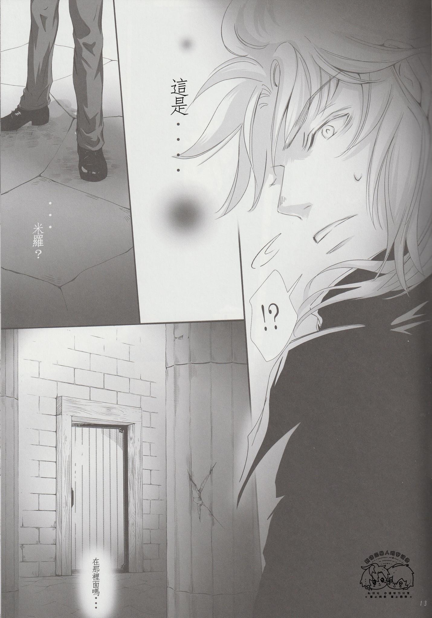 《【隆米】风声 | HYURURI RIRARA (聖闘士星矢)》漫画 前篇