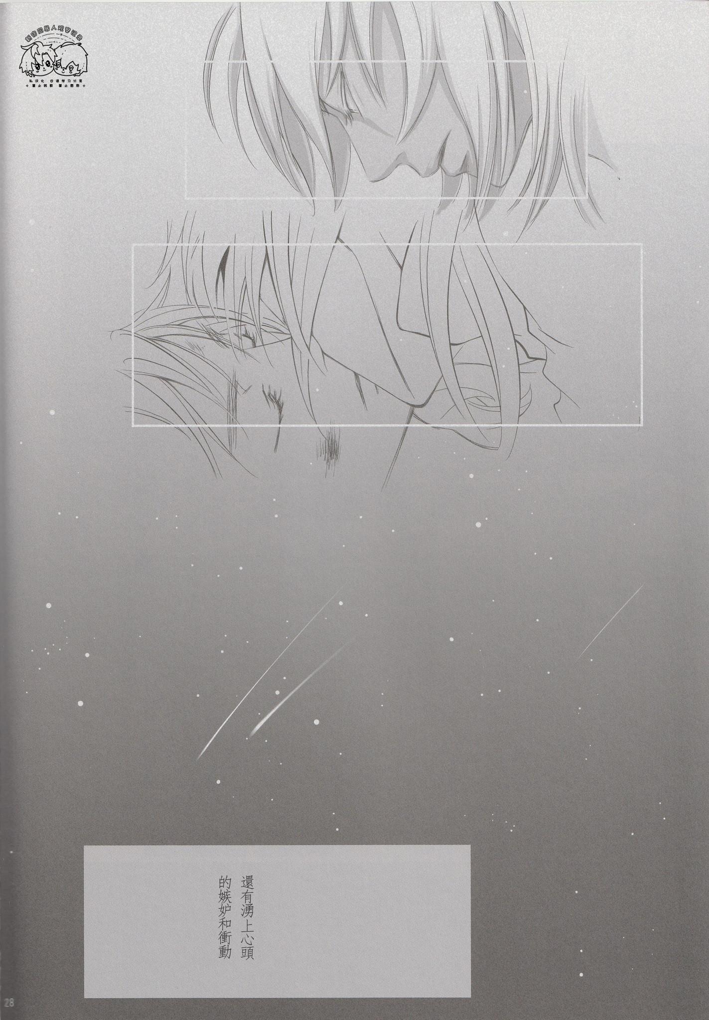 《【隆米】风声 | HYURURI RIRARA (聖闘士星矢)》漫画 前篇