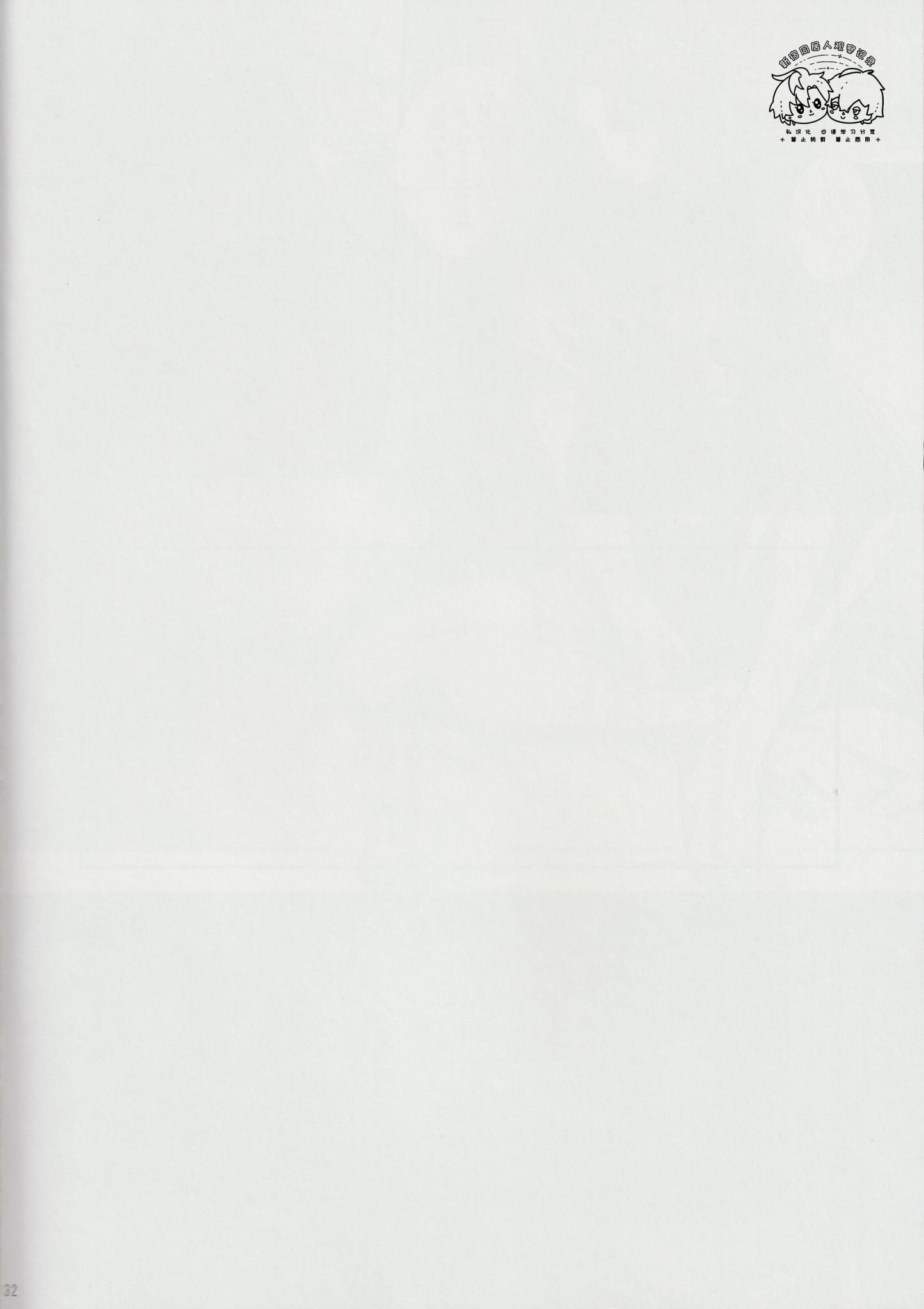 《【隆米】风声 | HYURURI RIRARA (聖闘士星矢)》漫画 前篇