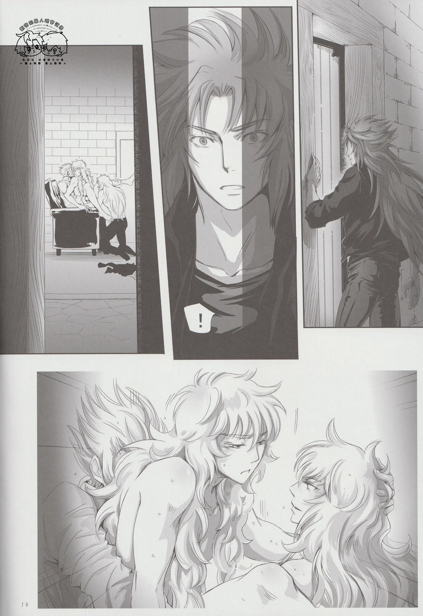 《【隆米】风声 | HYURURI RIRARA (聖闘士星矢)》漫画 前篇