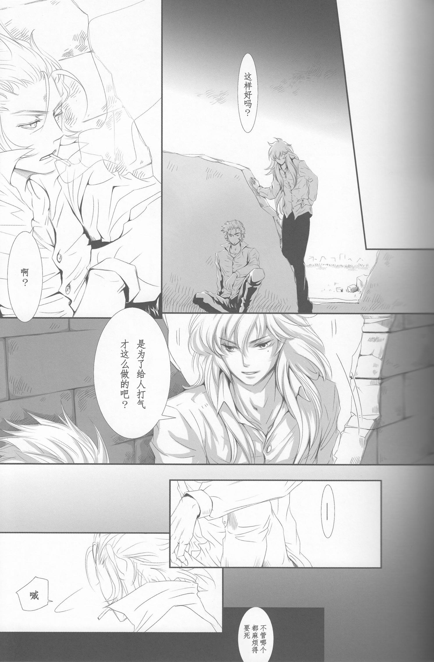 《【隆米】风声 | HYURURI RIRARA (聖闘士星矢)》漫画 后篇