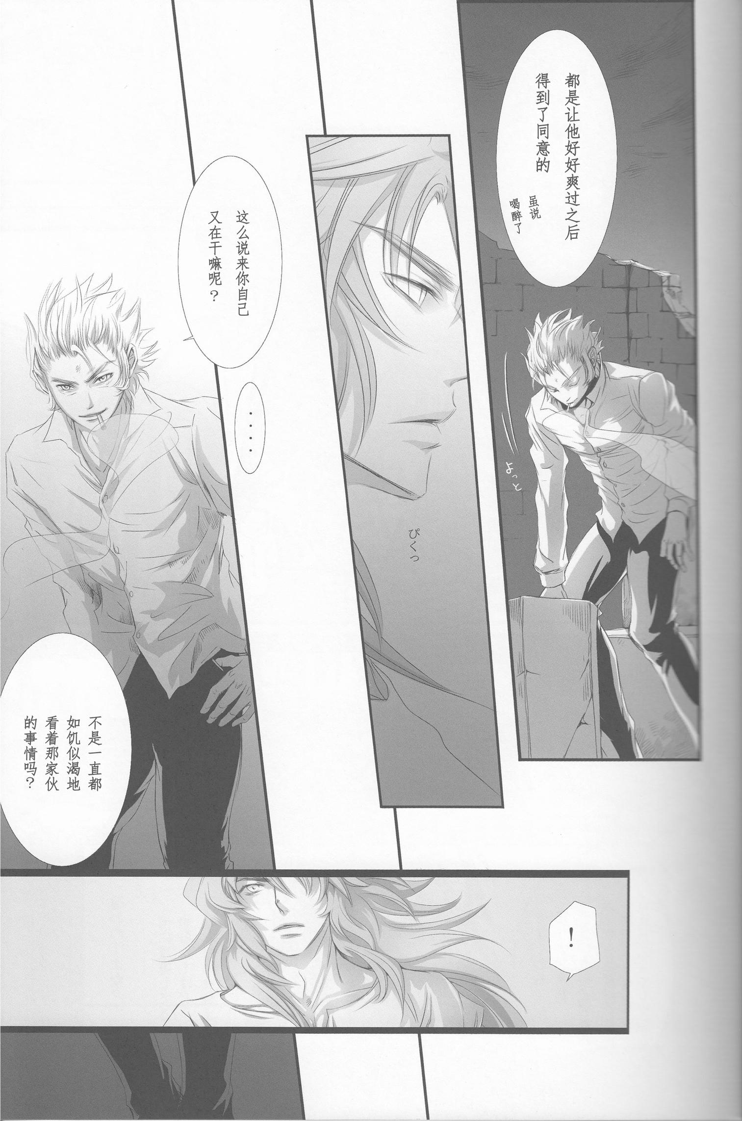 《【隆米】风声 | HYURURI RIRARA (聖闘士星矢)》漫画 后篇