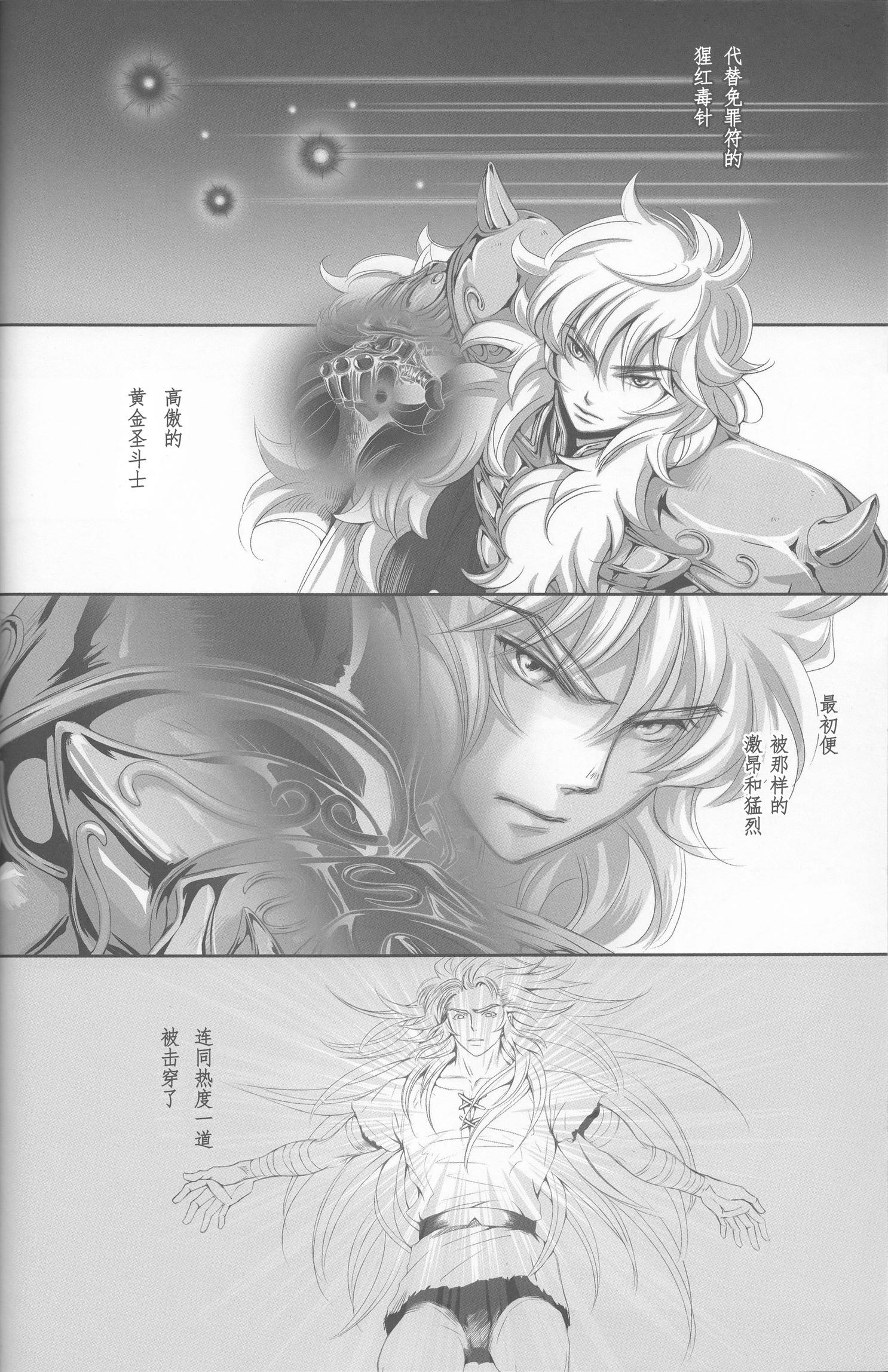 《【隆米】风声 | HYURURI RIRARA (聖闘士星矢)》漫画 后篇