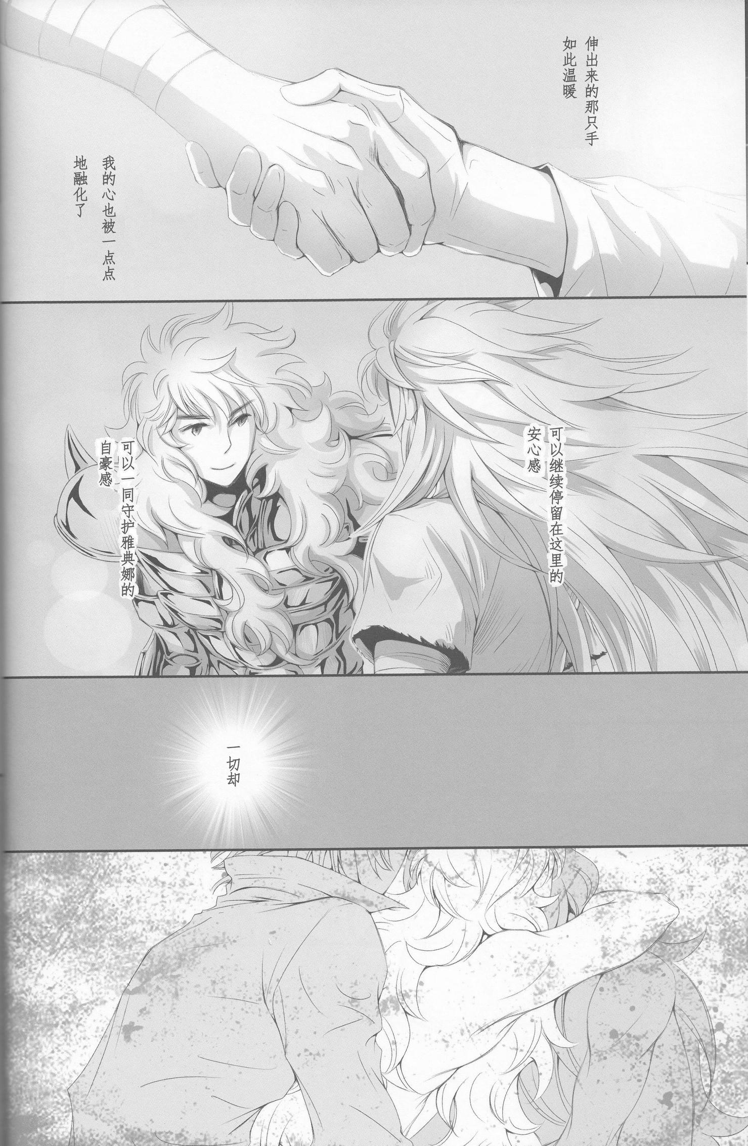 《【隆米】风声 | HYURURI RIRARA (聖闘士星矢)》漫画 后篇