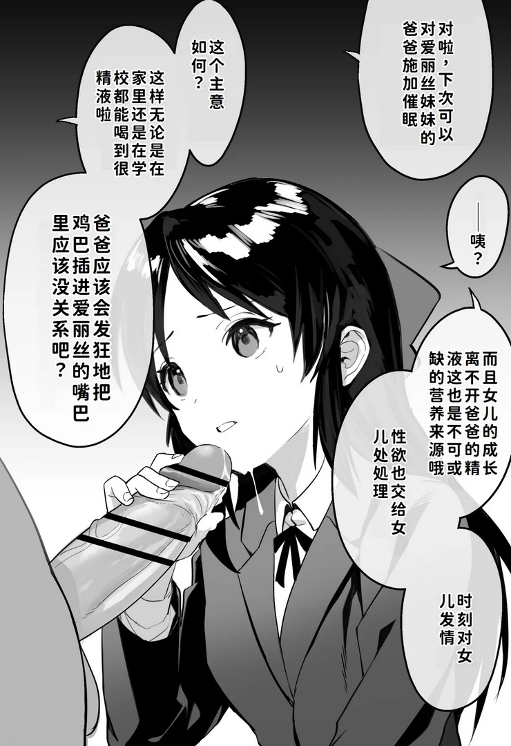 《[Pixiv] vanadium [中国翻訳]》漫画 第1話
