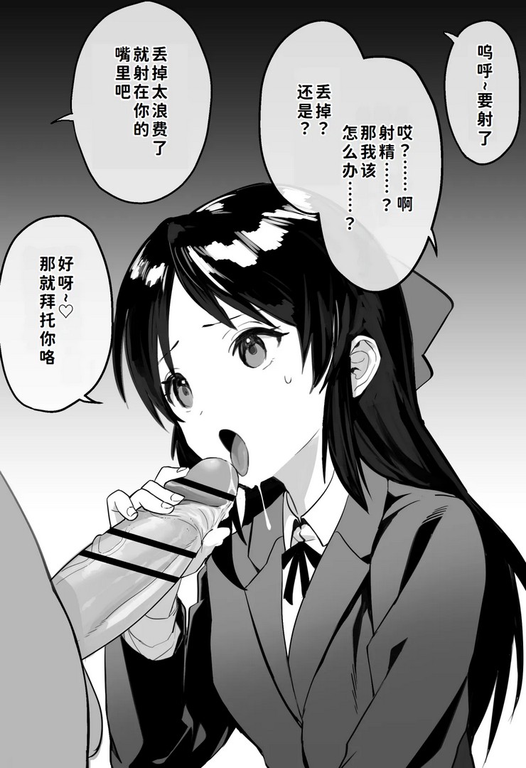 《[Pixiv] vanadium [中国翻訳]》漫画 第1話