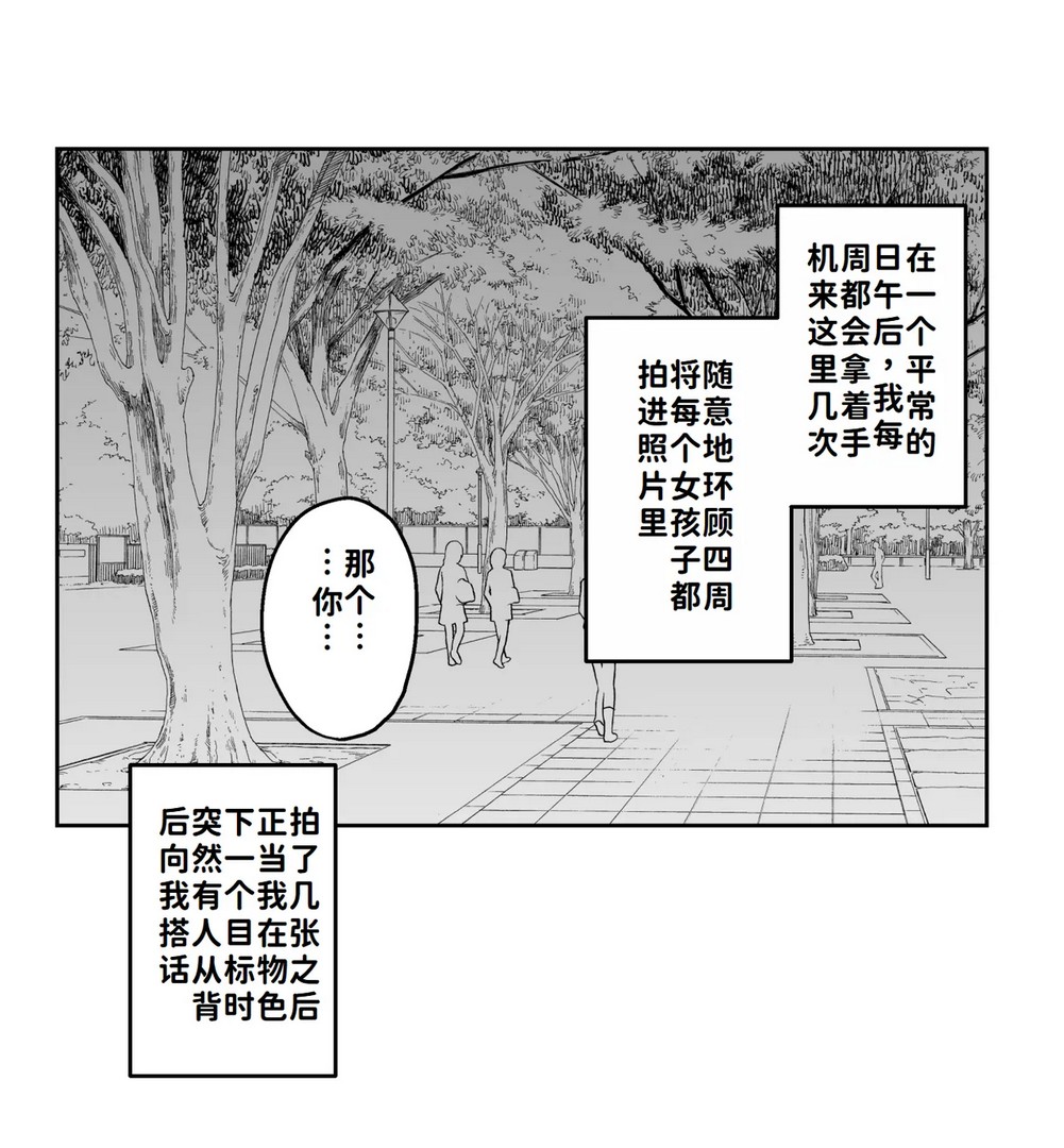 《[Pixiv] vanadium [中国翻訳]》漫画 第1話