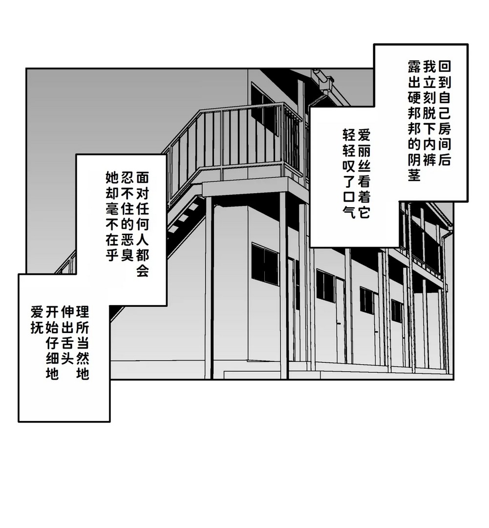 《[Pixiv] vanadium [中国翻訳]》漫画 第1話