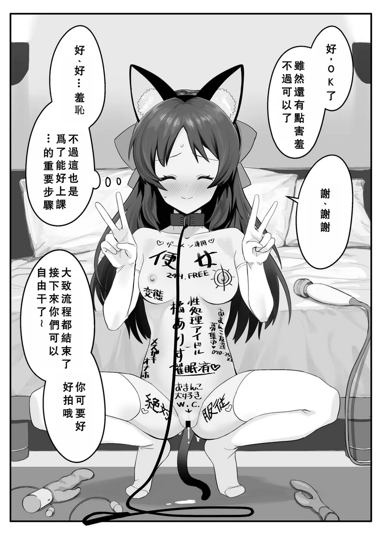 《[Pixiv] vanadium [中国翻訳]》漫画 第1話