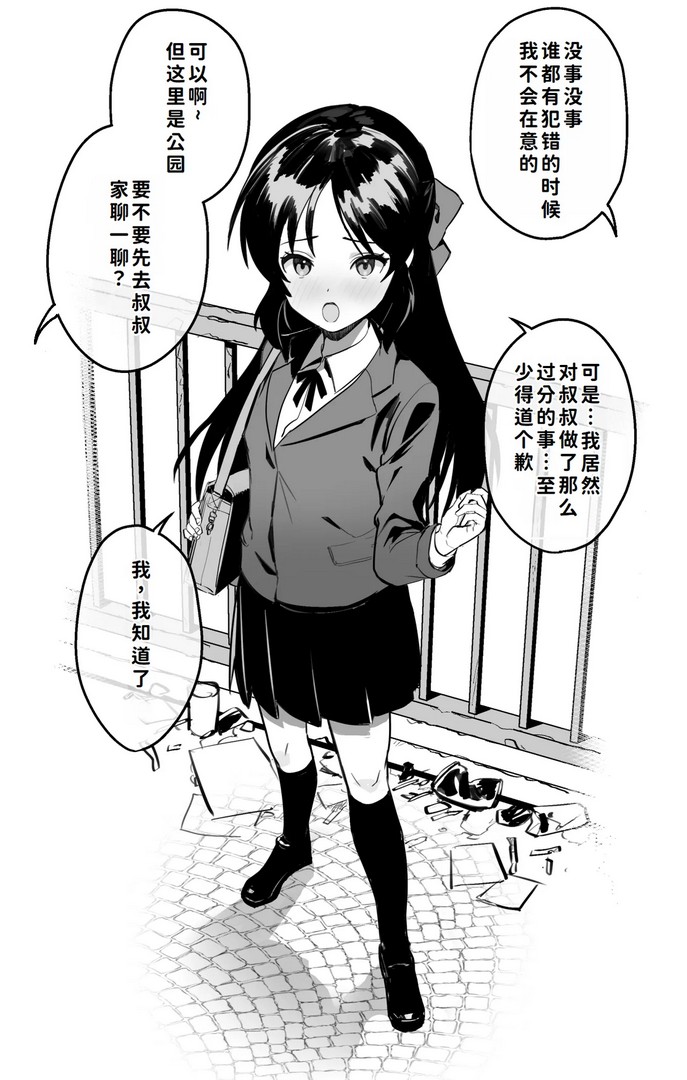 《[Pixiv] vanadium [中国翻訳]》漫画 第1話