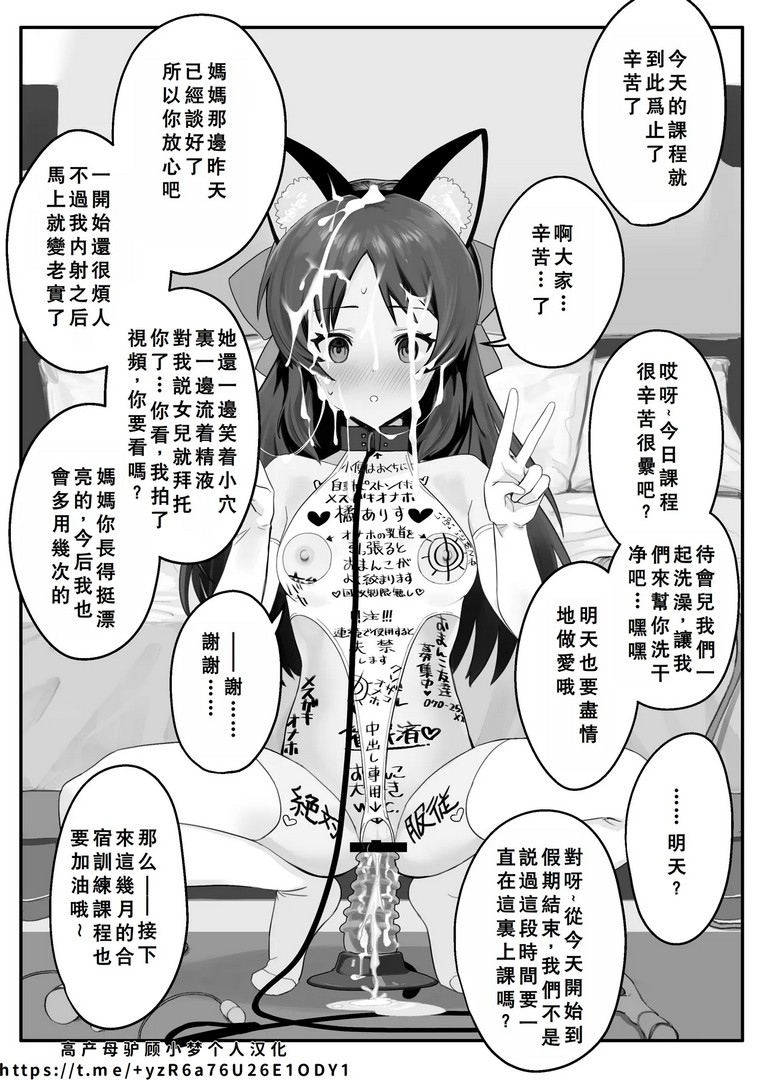 《[Pixiv] vanadium [中国翻訳]》漫画 第1話