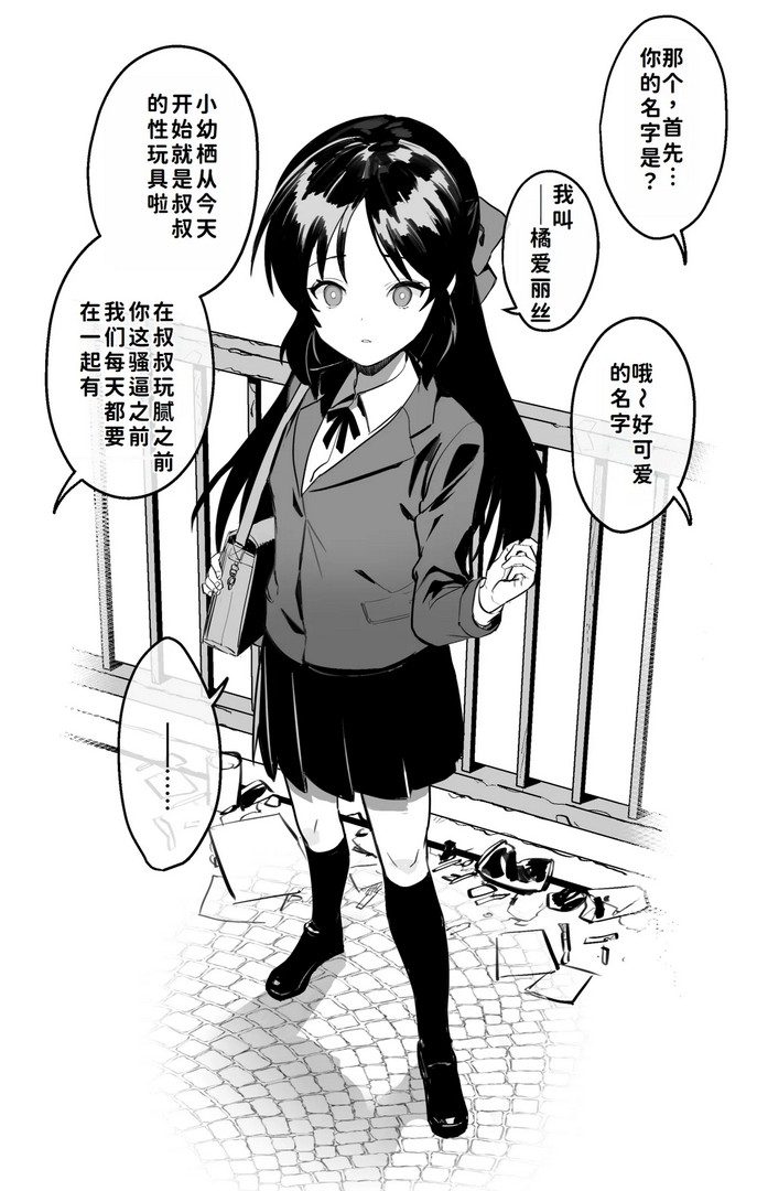 《[Pixiv] vanadium [中国翻訳]》漫画 第1話