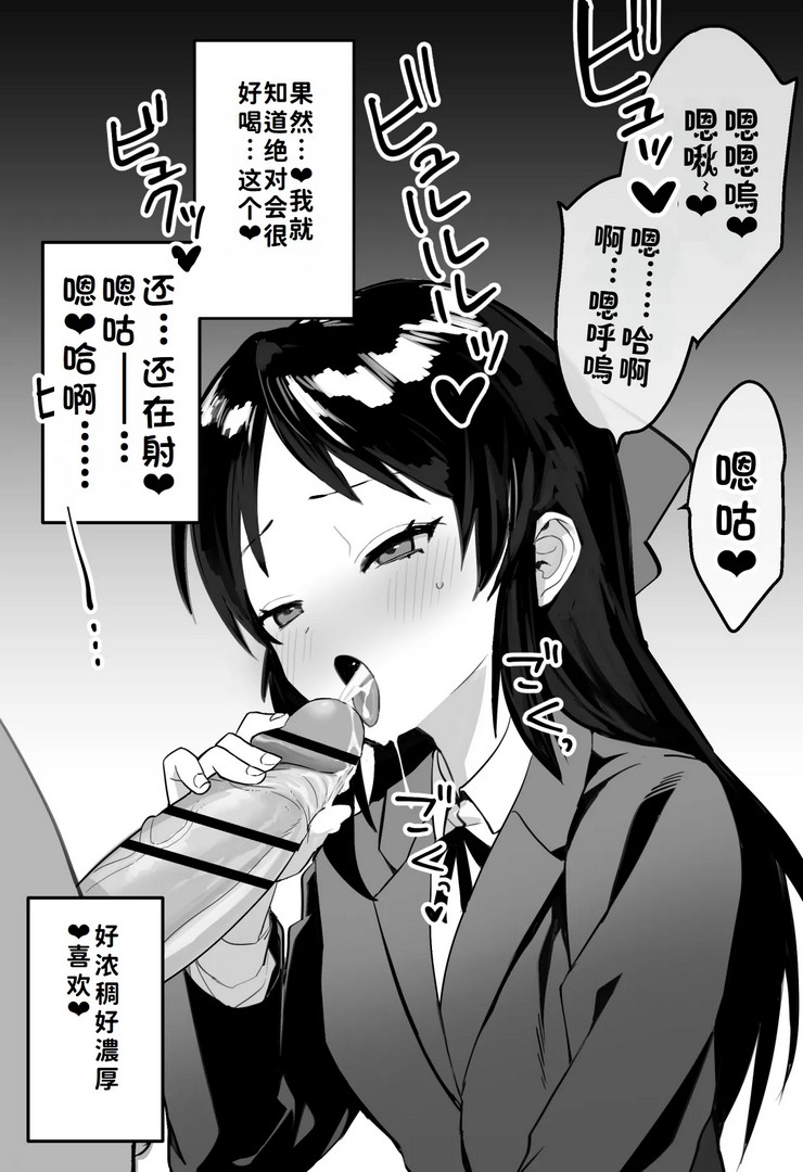 《[Pixiv] vanadium [中国翻訳]》漫画 第1話