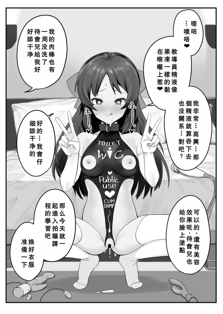 《[Pixiv] vanadium [中国翻訳]》漫画 第1話