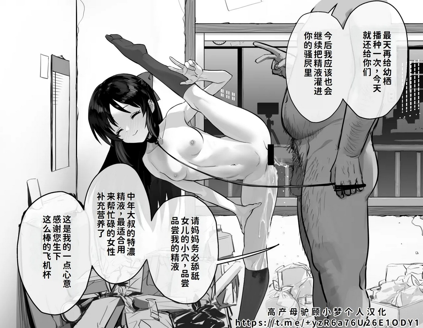 《[Pixiv] vanadium [中国翻訳]》漫画 第1話