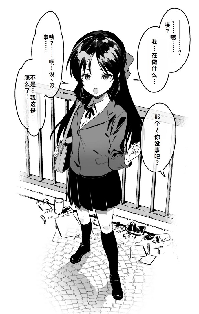 《[Pixiv] vanadium [中国翻訳]》漫画 第1話