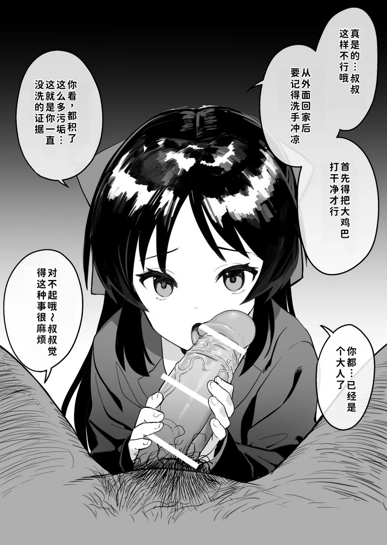 《[Pixiv] vanadium [中国翻訳]》漫画 第1話
