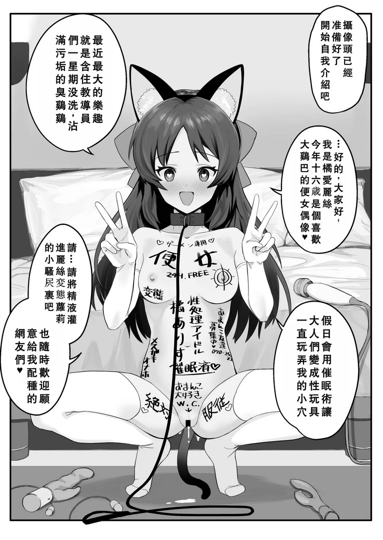 《[Pixiv] vanadium [中国翻訳]》漫画 第1話