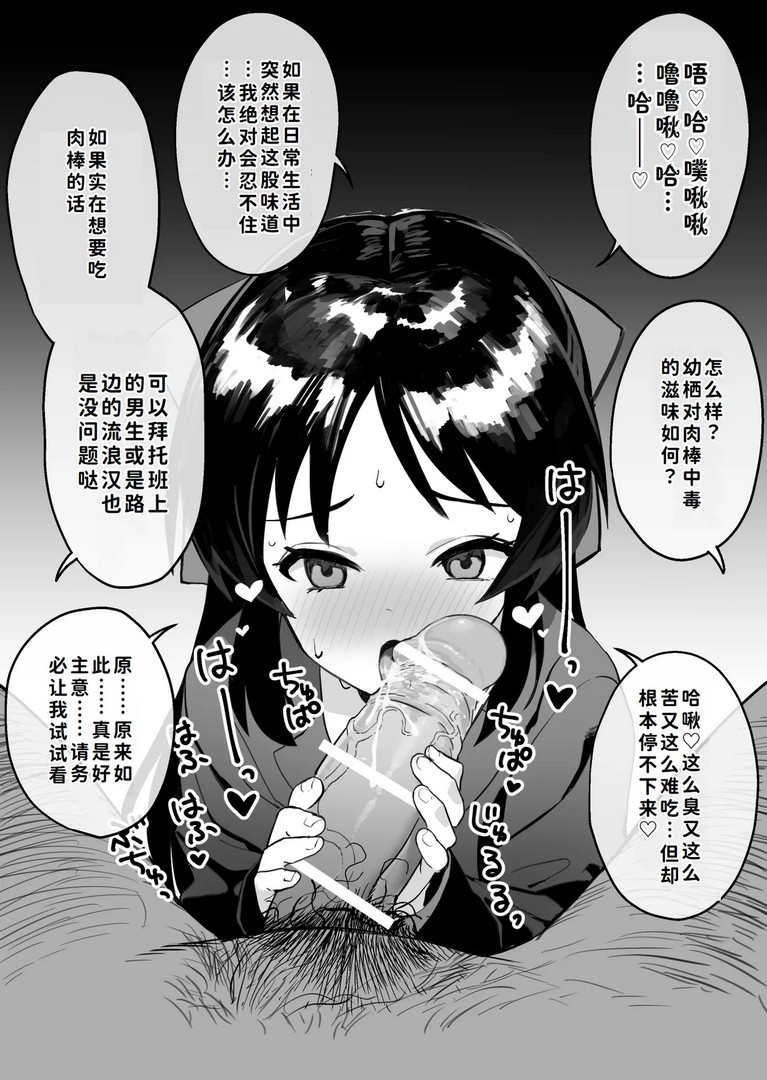 《[Pixiv] vanadium [中国翻訳]》漫画 第1話