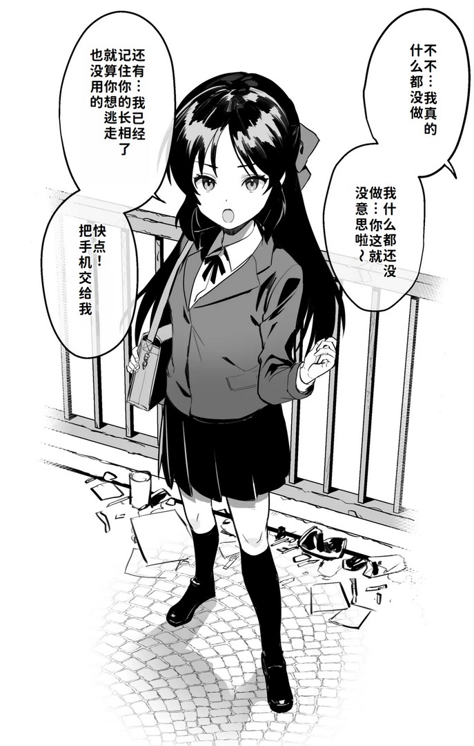 《[Pixiv] vanadium [中国翻訳]》漫画 第1話