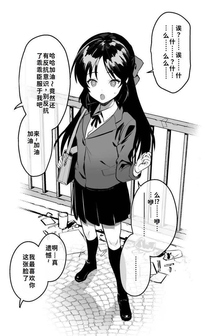 《[Pixiv] vanadium [中国翻訳]》漫画 第1話