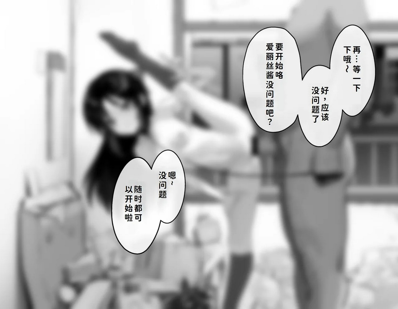 《[Pixiv] vanadium [中国翻訳]》漫画 第1話