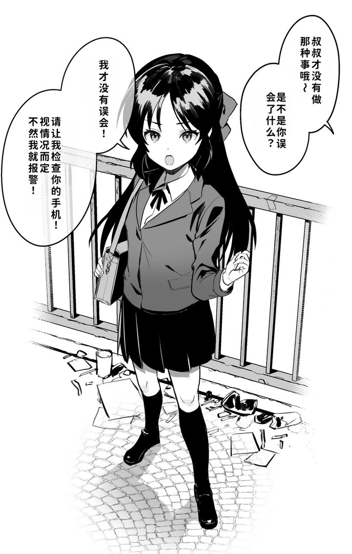 《[Pixiv] vanadium [中国翻訳]》漫画 第1話