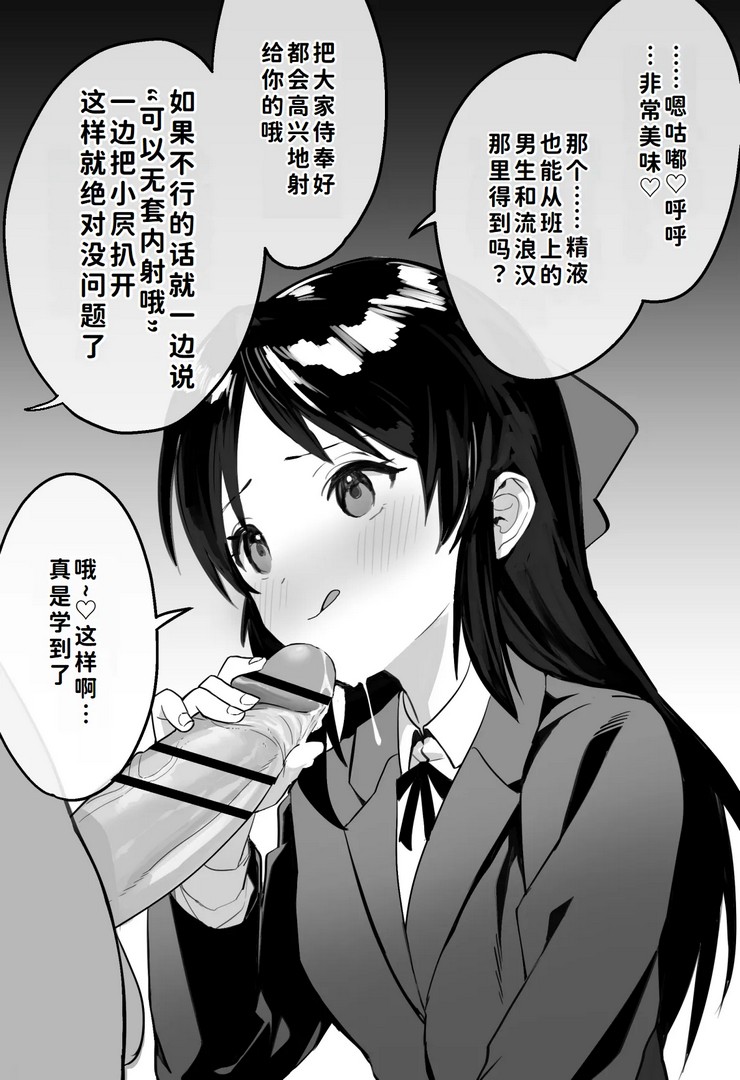 《[Pixiv] vanadium [中国翻訳]》漫画 第1話