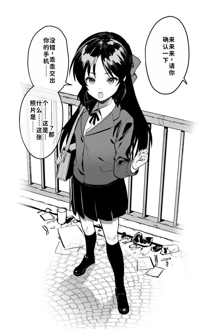 《[Pixiv] vanadium [中国翻訳]》漫画 第1話