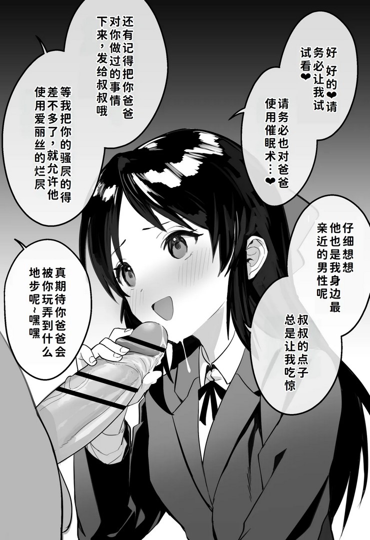 《[Pixiv] vanadium [中国翻訳]》漫画 第1話