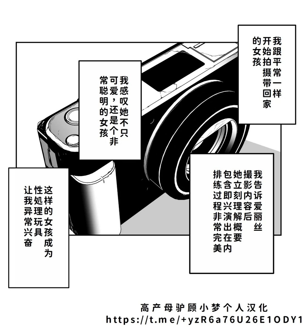 《[Pixiv] vanadium [中国翻訳]》漫画 第1話