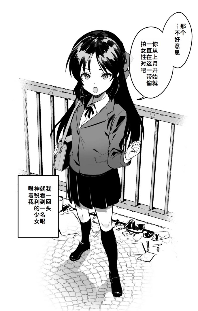 《[Pixiv] vanadium [中国翻訳]》漫画 第1話